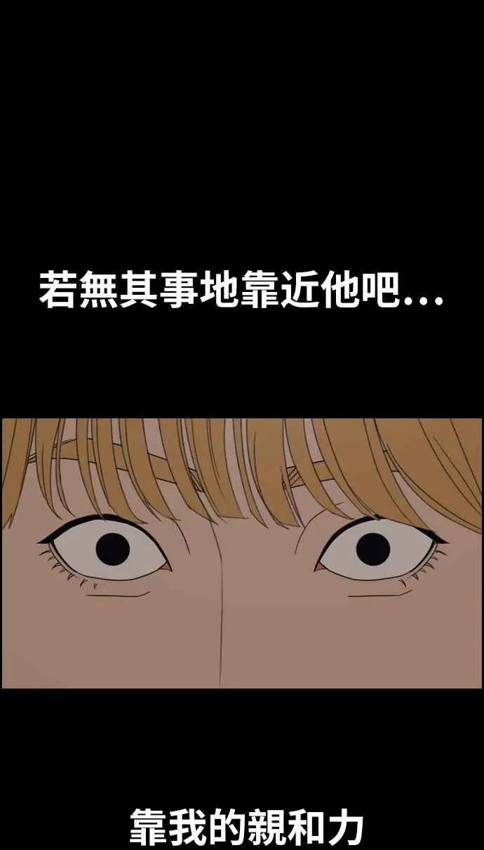 [第333话] 金发男学生(9) 第70页