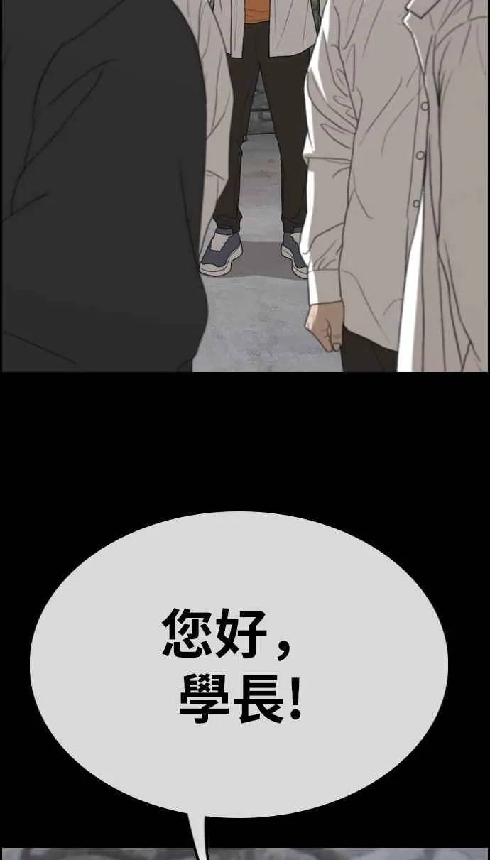 [第333话] 金发男学生(9) 第73页