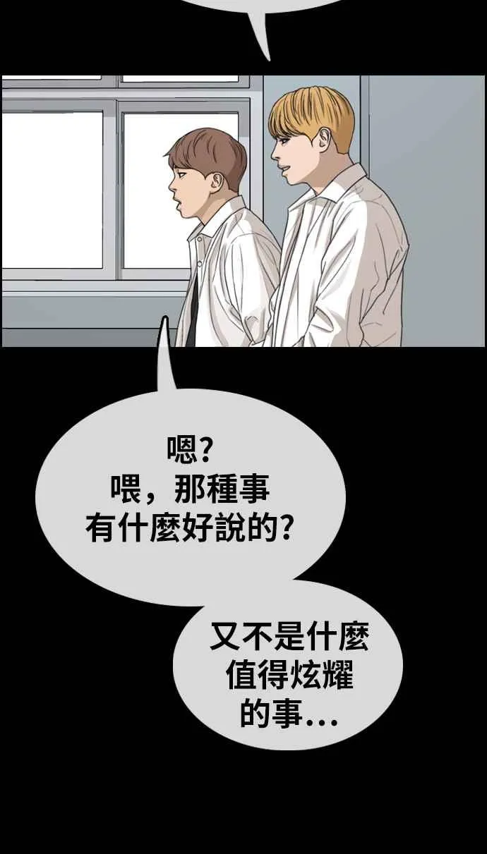 [第333话] 金发男学生(9) 第78页