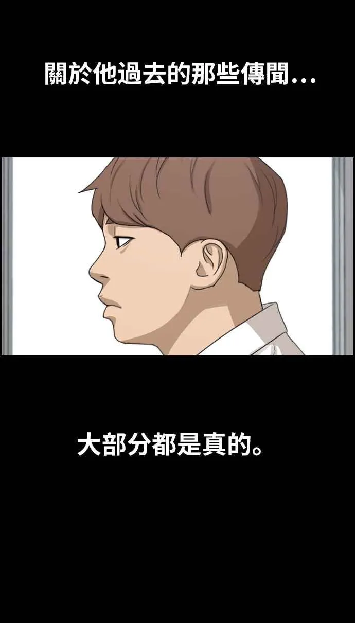 [第333话] 金发男学生(9) 第79页