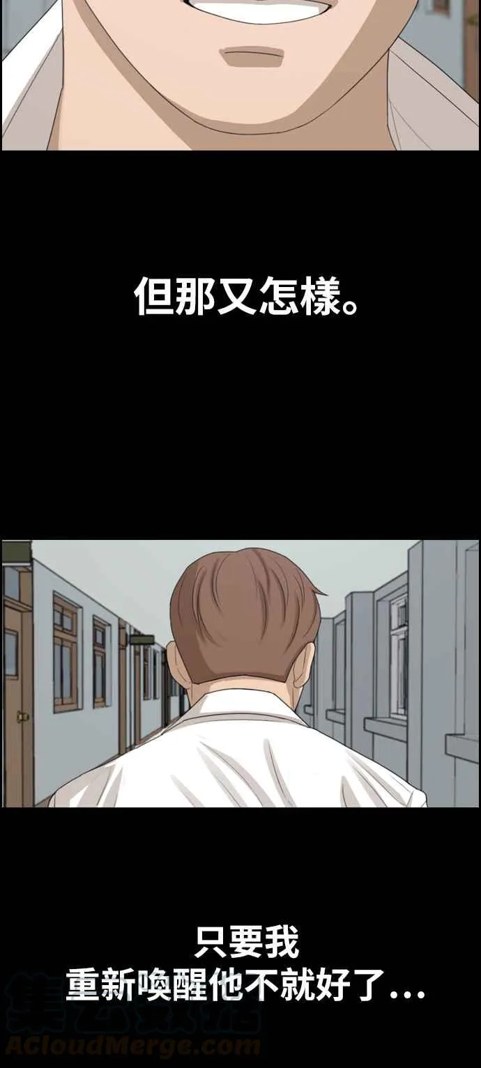 [第333话] 金发男学生(9) 第81页