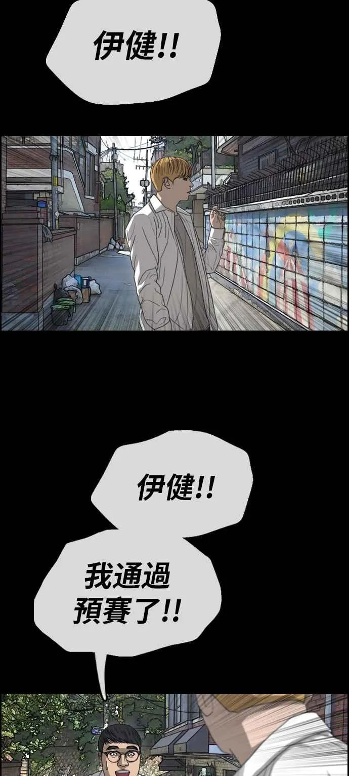 [第333话] 金发男学生(9) 第83页