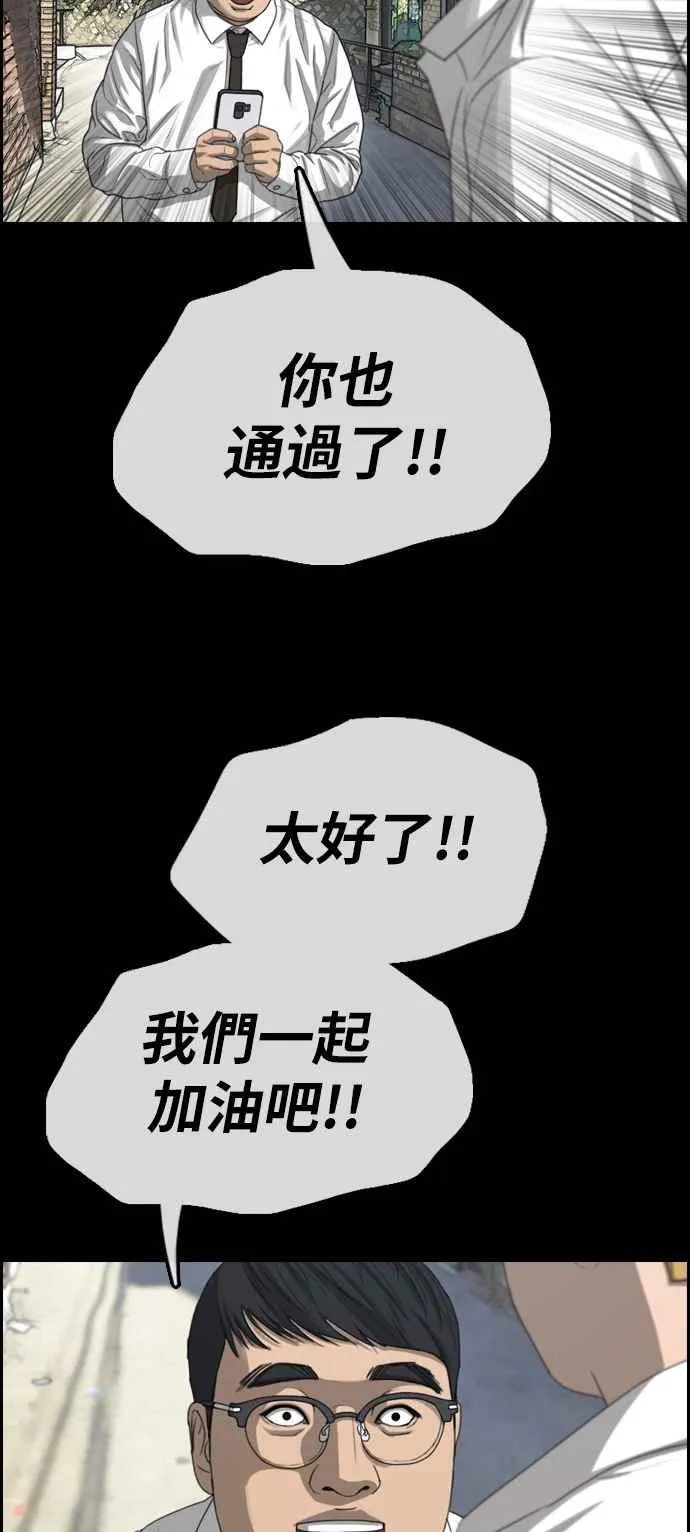 [第333话] 金发男学生(9) 第84页