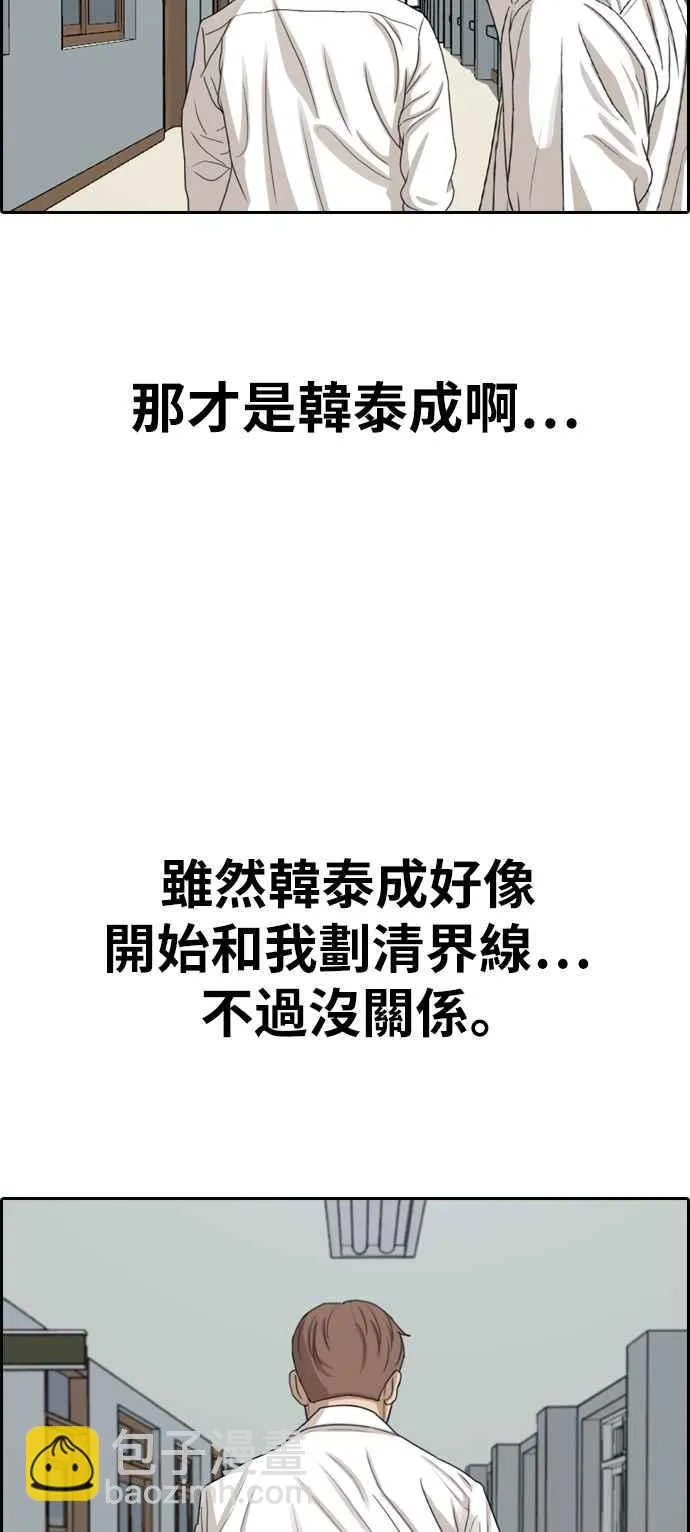 [第333话] 金发男学生(9) 第92页