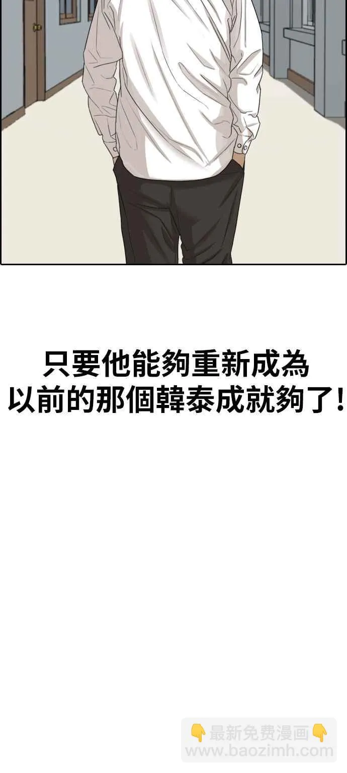 [第333话] 金发男学生(9) 第93页