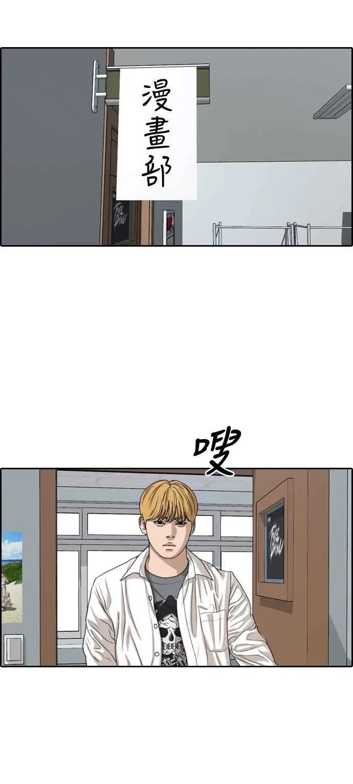 [第333话] 金发男学生(9) 第94页