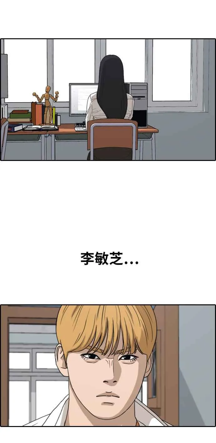 [第333话] 金发男学生(9) 第95页