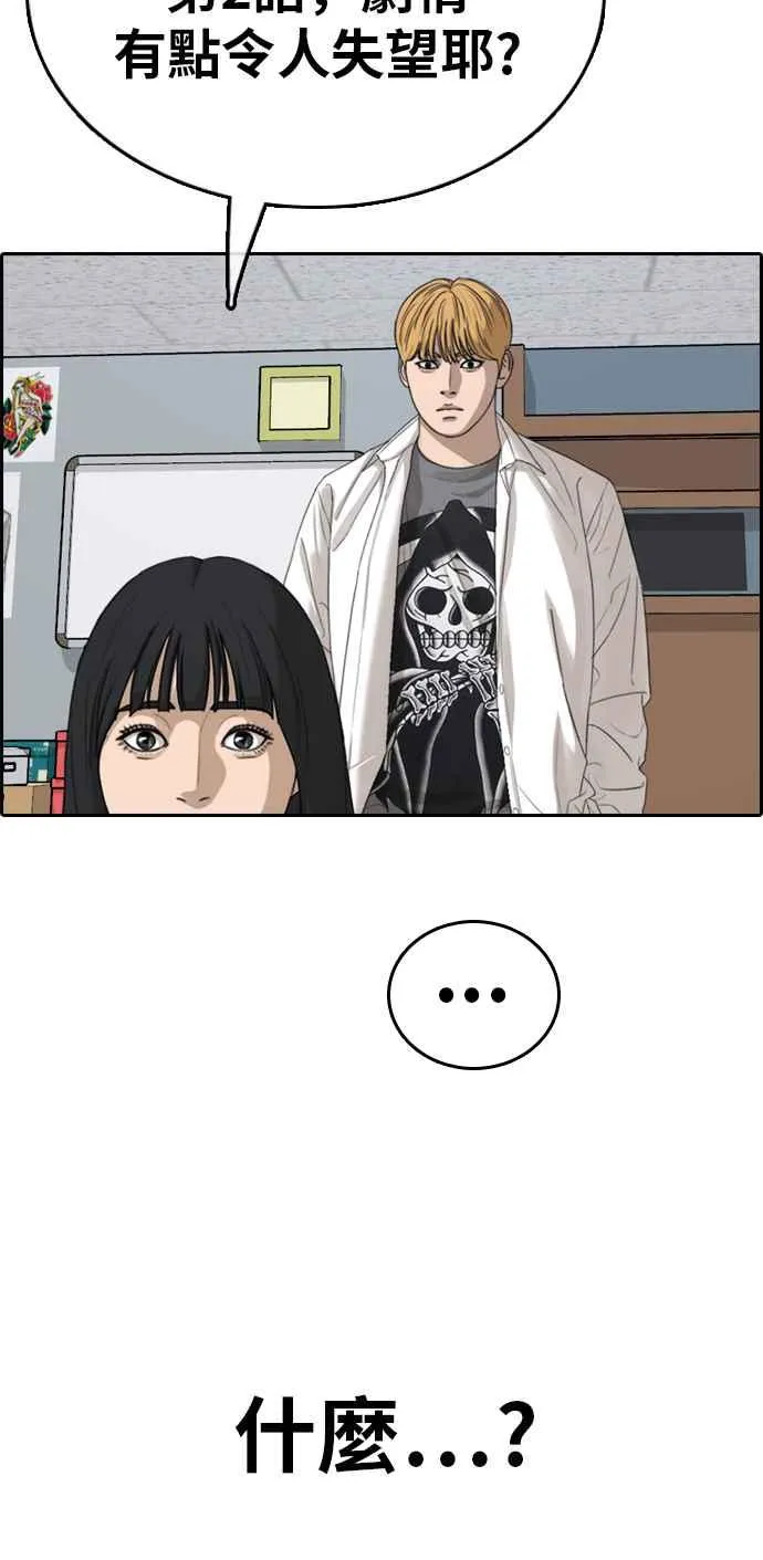 [第333话] 金发男学生(9) 第102页