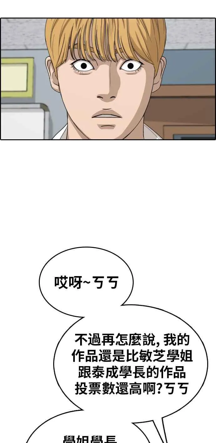 [第333话] 金发男学生(9) 第103页