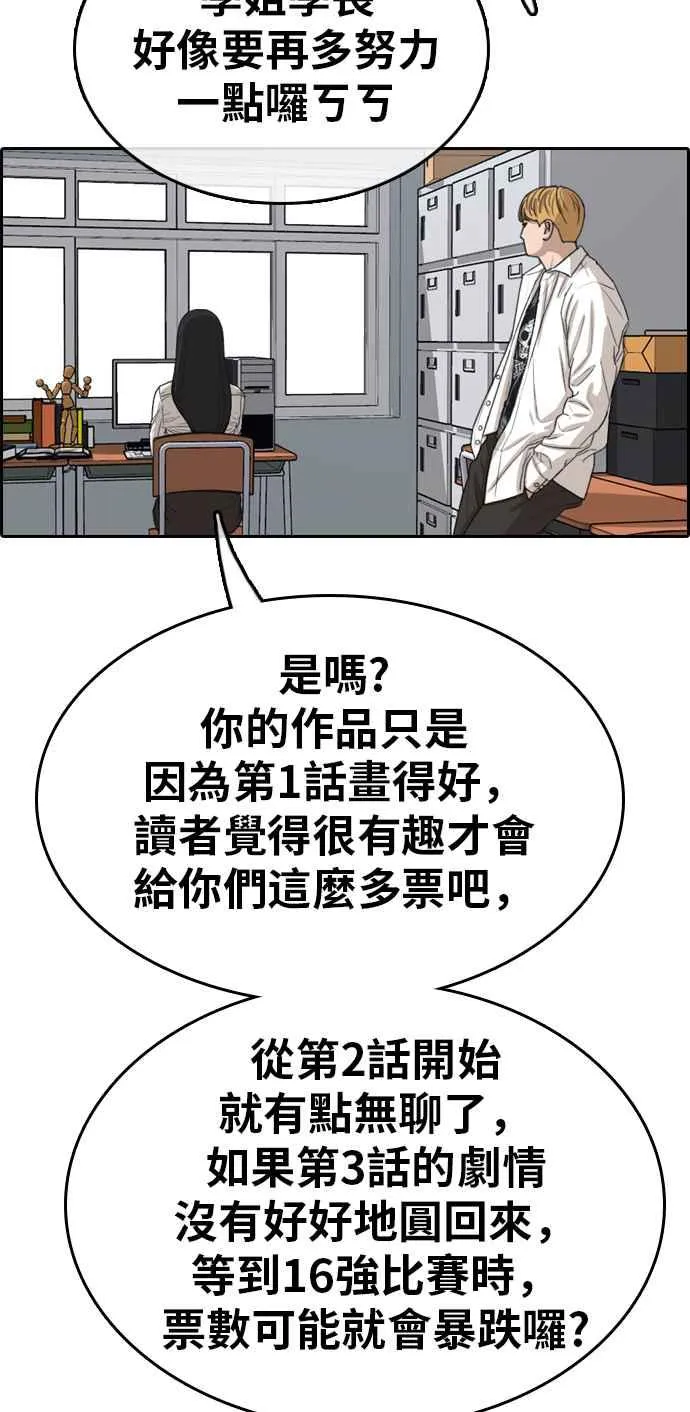 [第333话] 金发男学生(9) 第104页