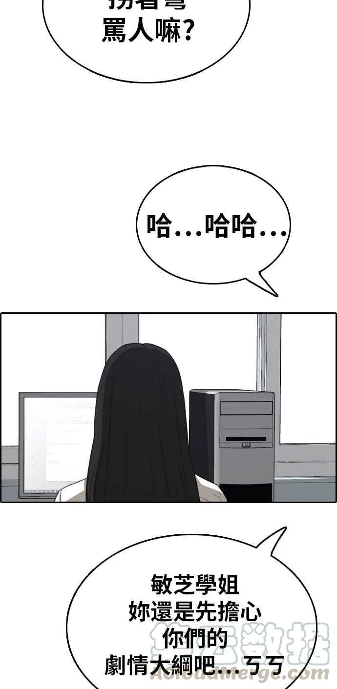 [第333话] 金发男学生(9) 第106页