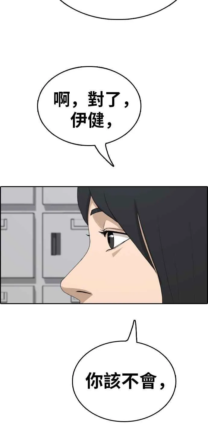[第333话] 金发男学生(9) 第107页