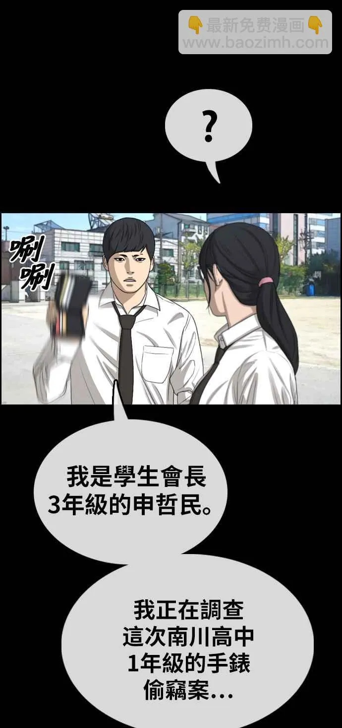 [第331话] 金发男学生(7) 第11页