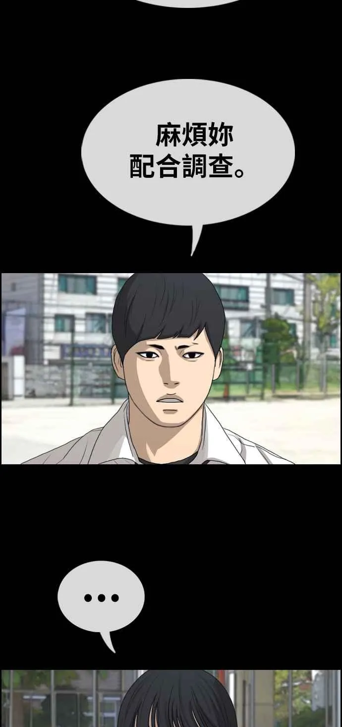 [第331话] 金发男学生(7) 第12页