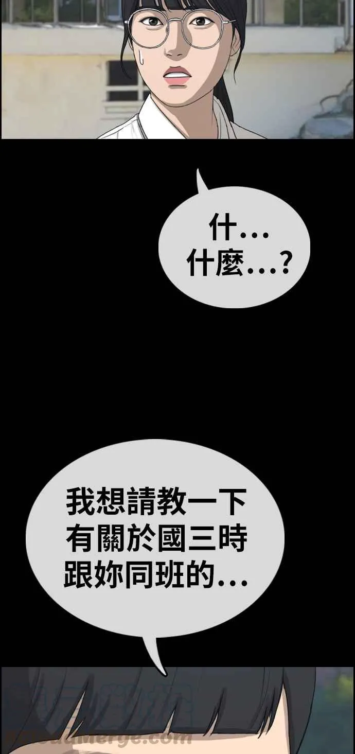 [第331话] 金发男学生(7) 第13页