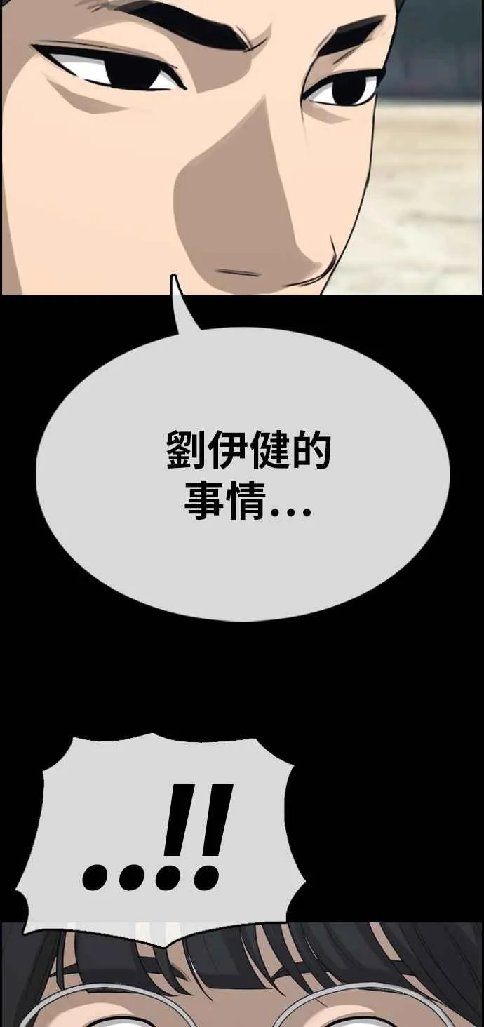[第331话] 金发男学生(7) 第14页