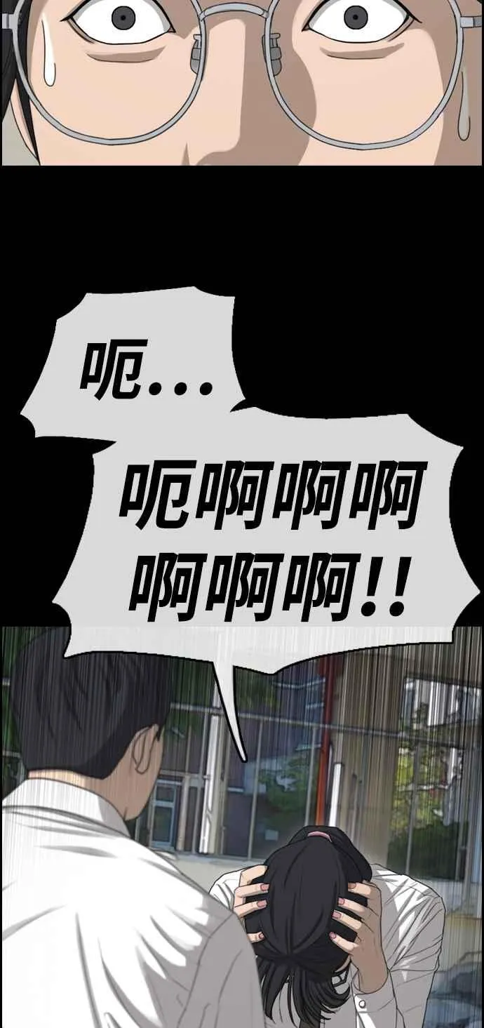 [第331话] 金发男学生(7) 第15页