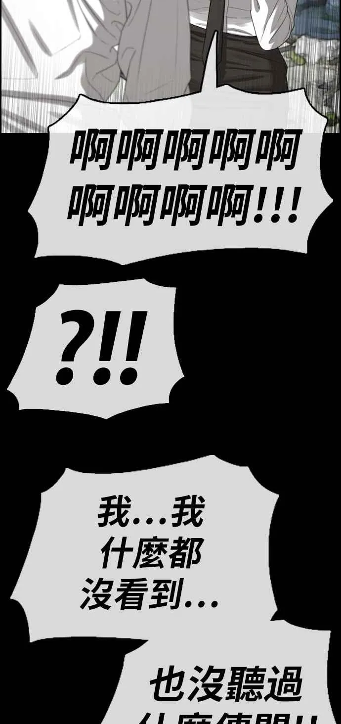 [第331话] 金发男学生(7) 第16页