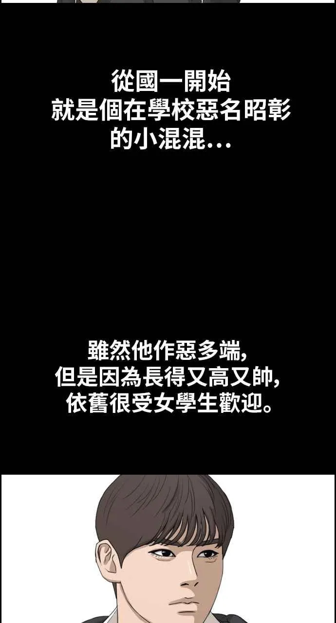 [第331话] 金发男学生(7) 第23页