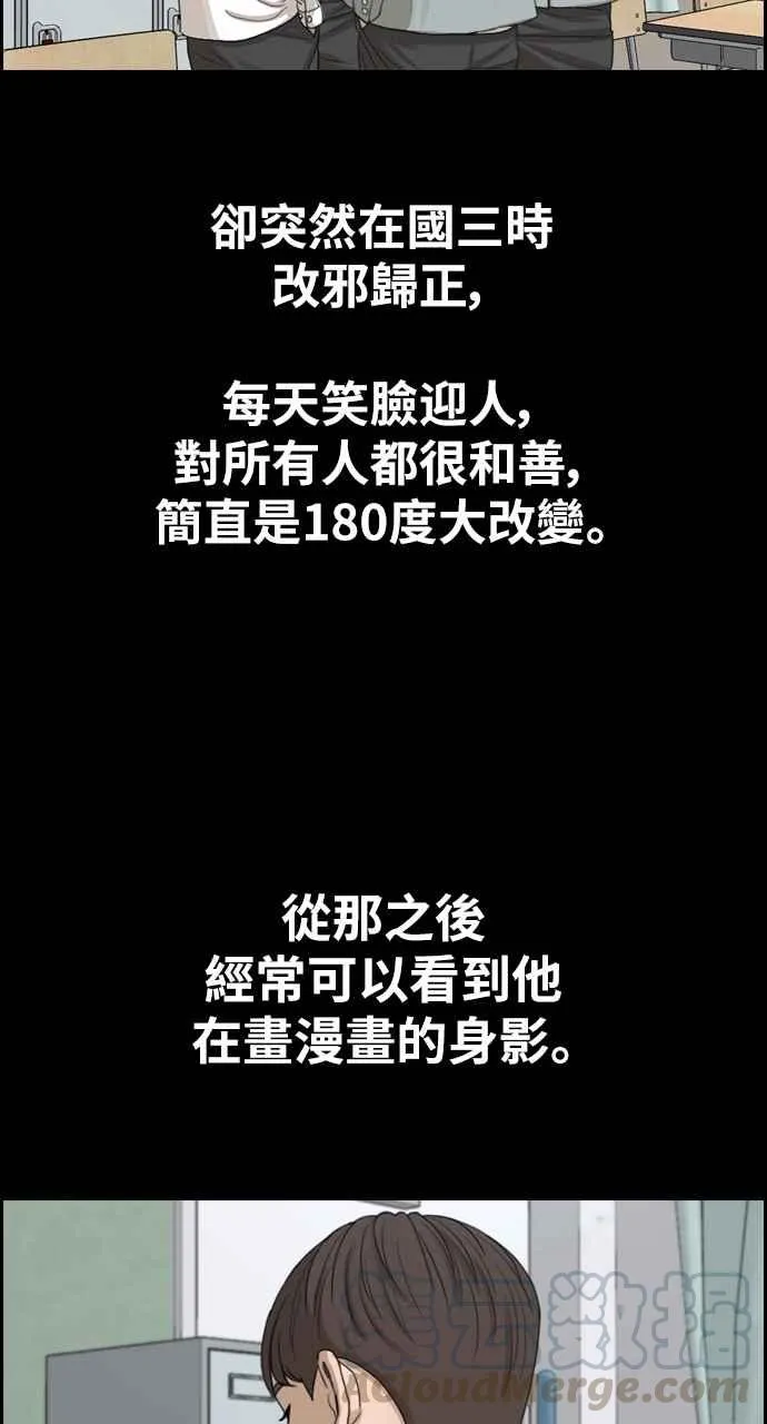 [第331话] 金发男学生(7) 第25页