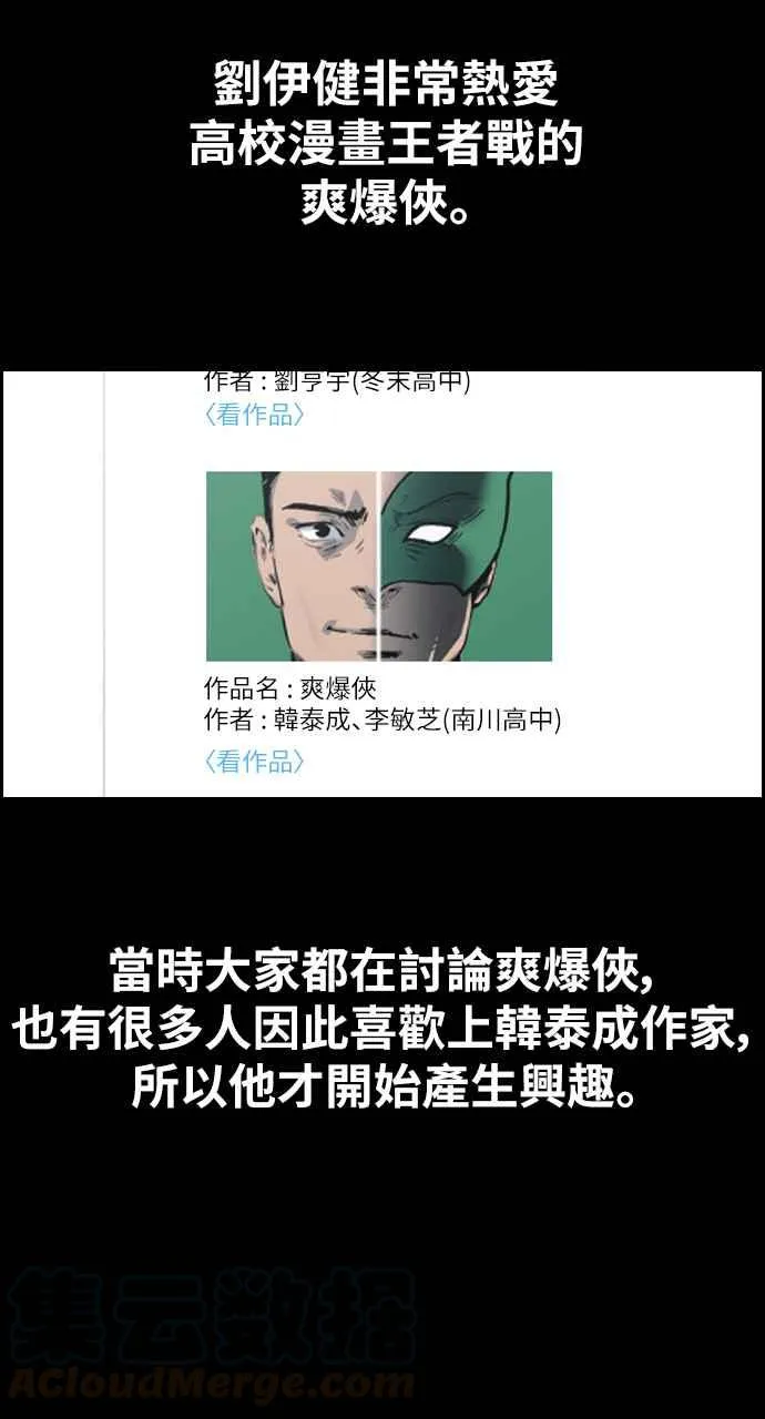[第331话] 金发男学生(7) 第29页