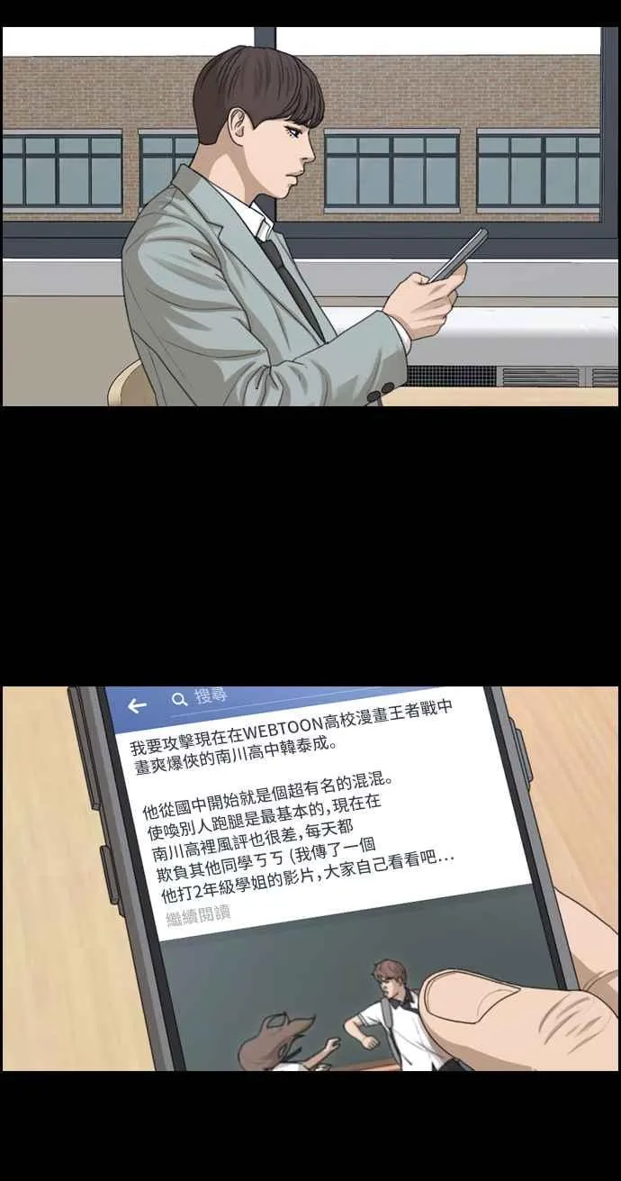 [第331话] 金发男学生(7) 第30页
