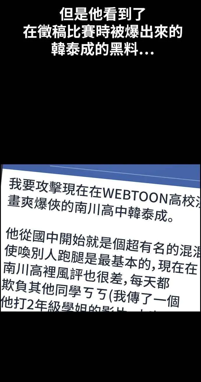 [第331话] 金发男学生(7) 第31页