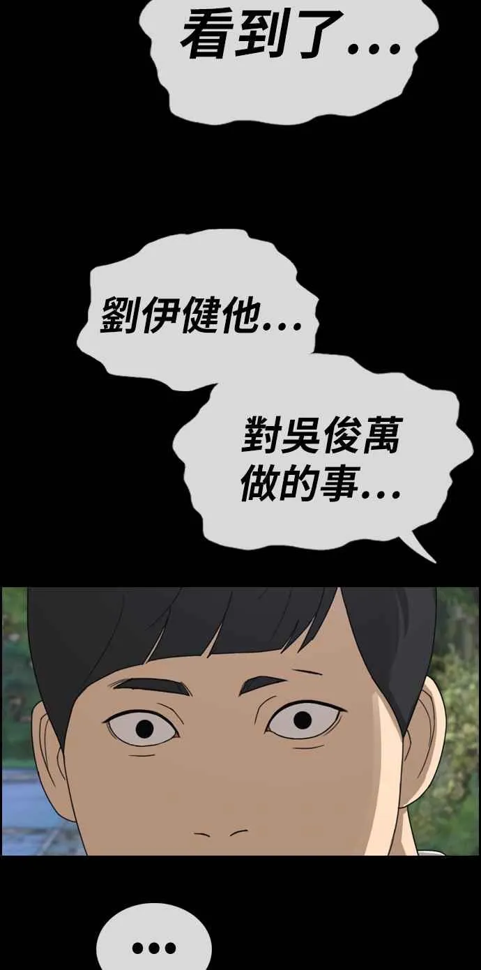 [第331话] 金发男学生(7) 第46页