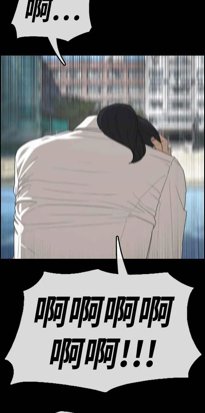 [第331话] 金发男学生(7) 第48页