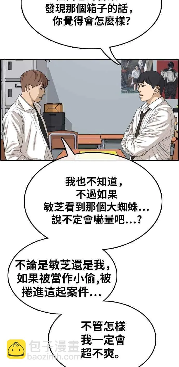 [第331话] 金发男学生(7) 第60页