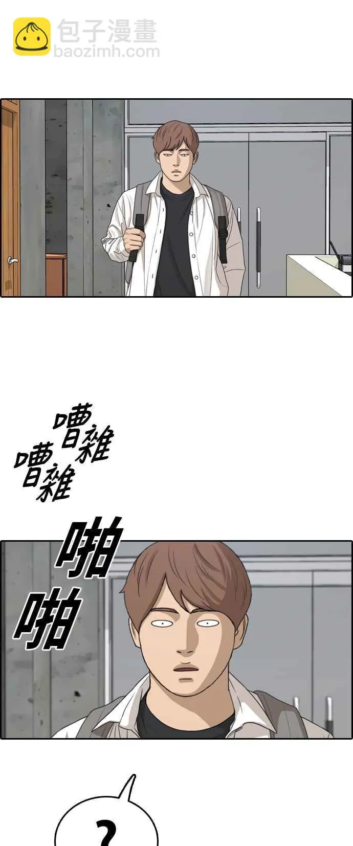[第331话] 金发男学生(7) 第68页