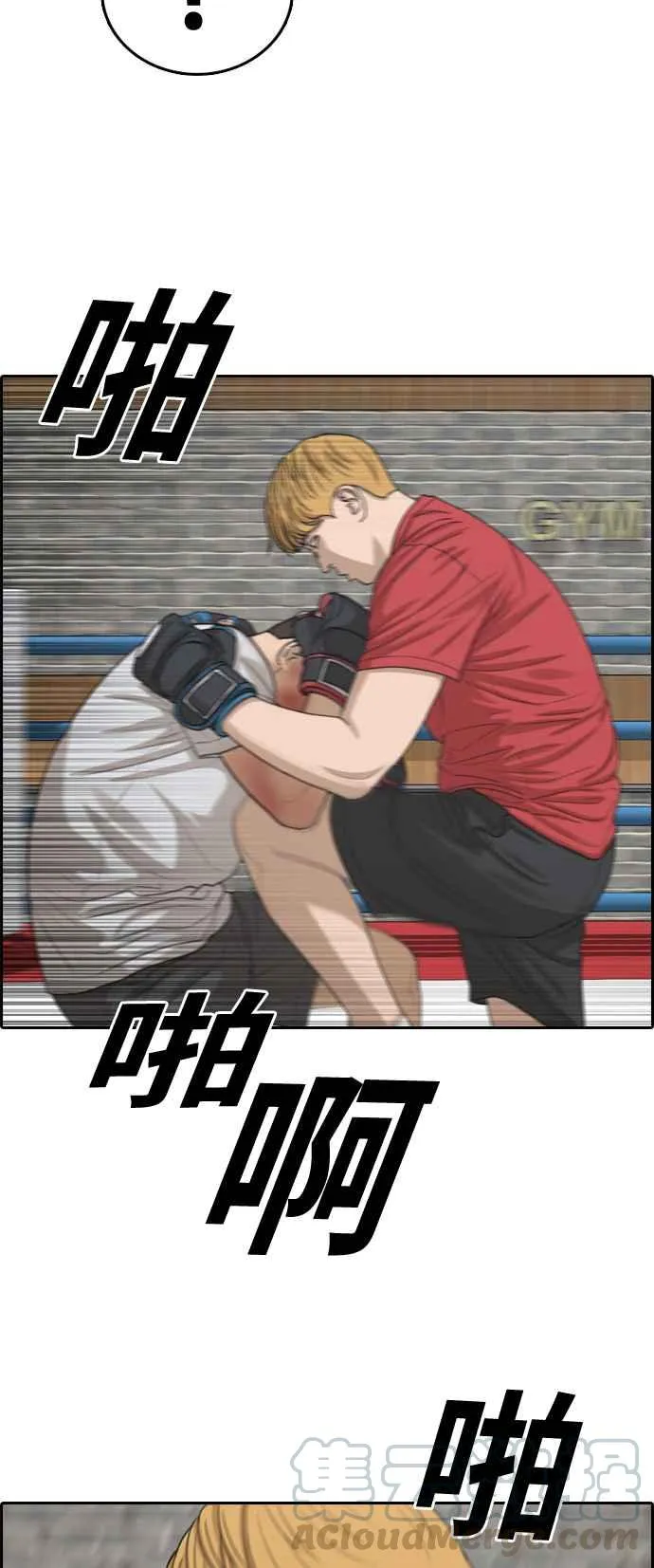 [第331话] 金发男学生(7) 第69页