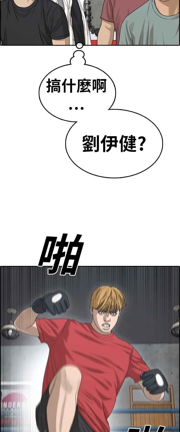 [第331话] 金发男学生(7) 第71页