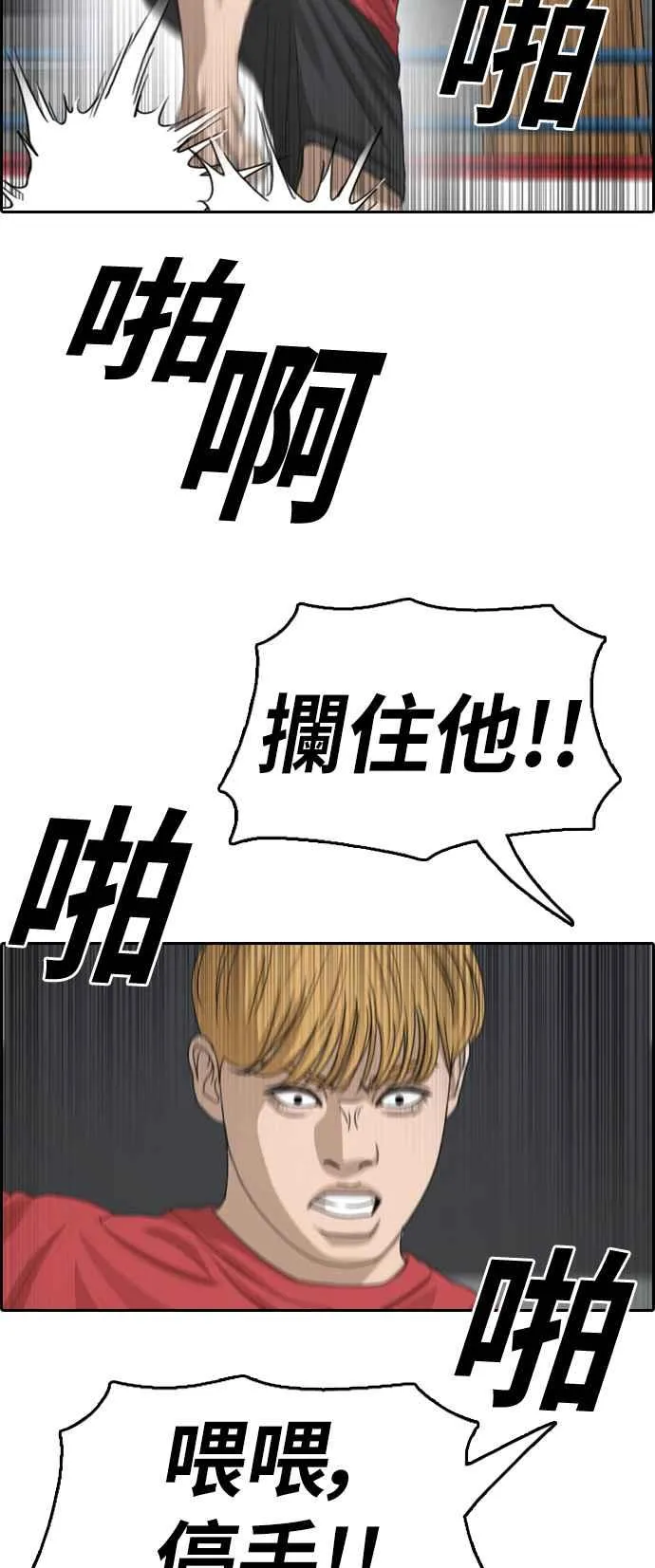 [第331话] 金发男学生(7) 第72页