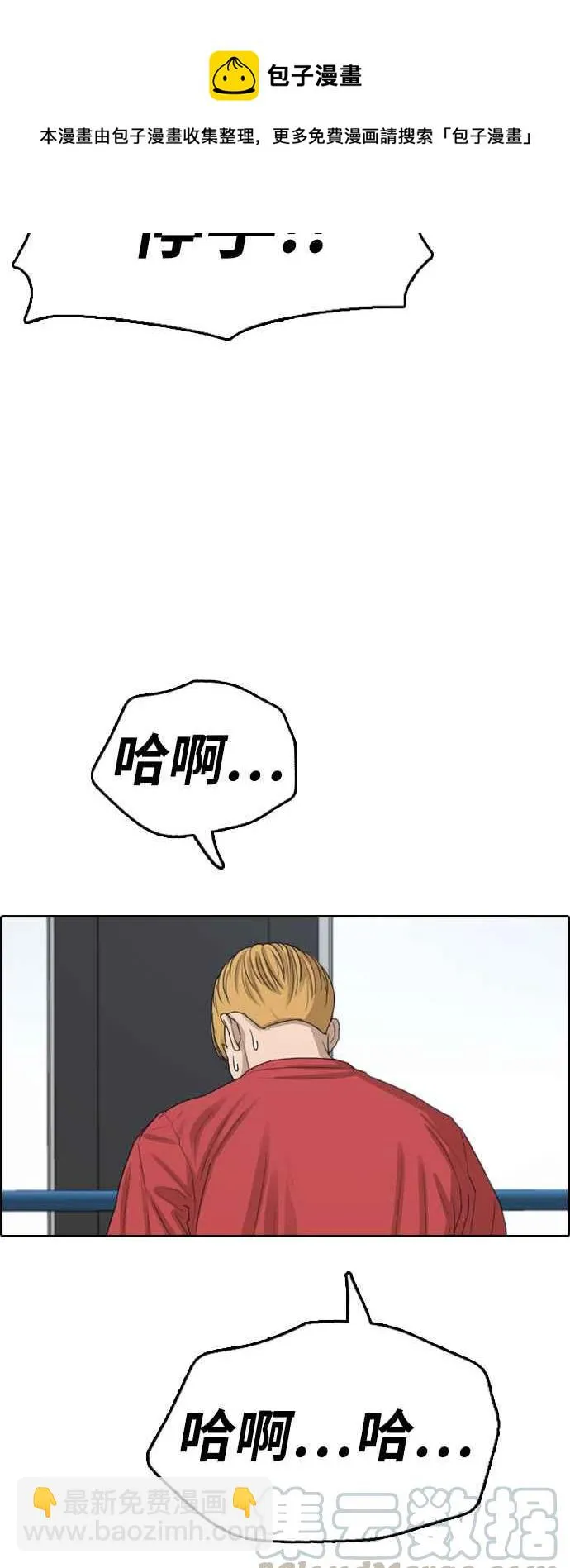 [第331话] 金发男学生(7) 第73页