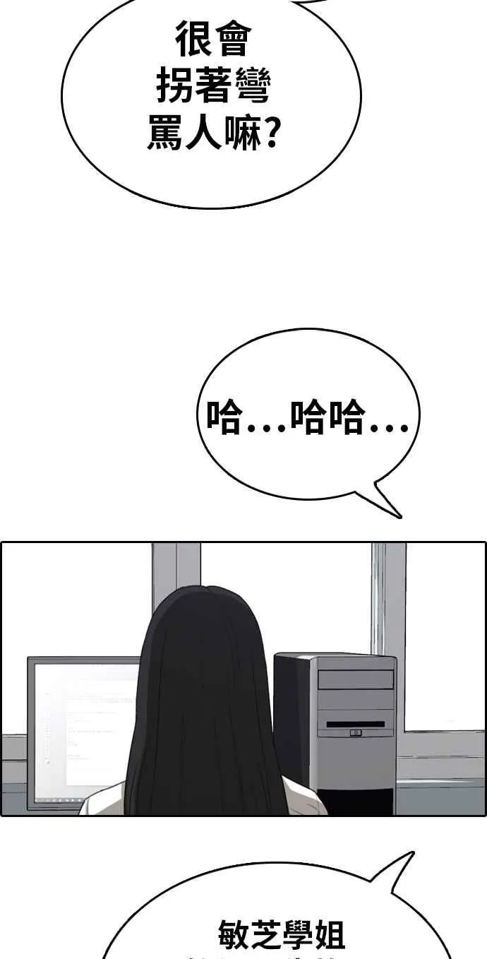 [第334话] 高校漫画第二次16强赛(1) 第2页