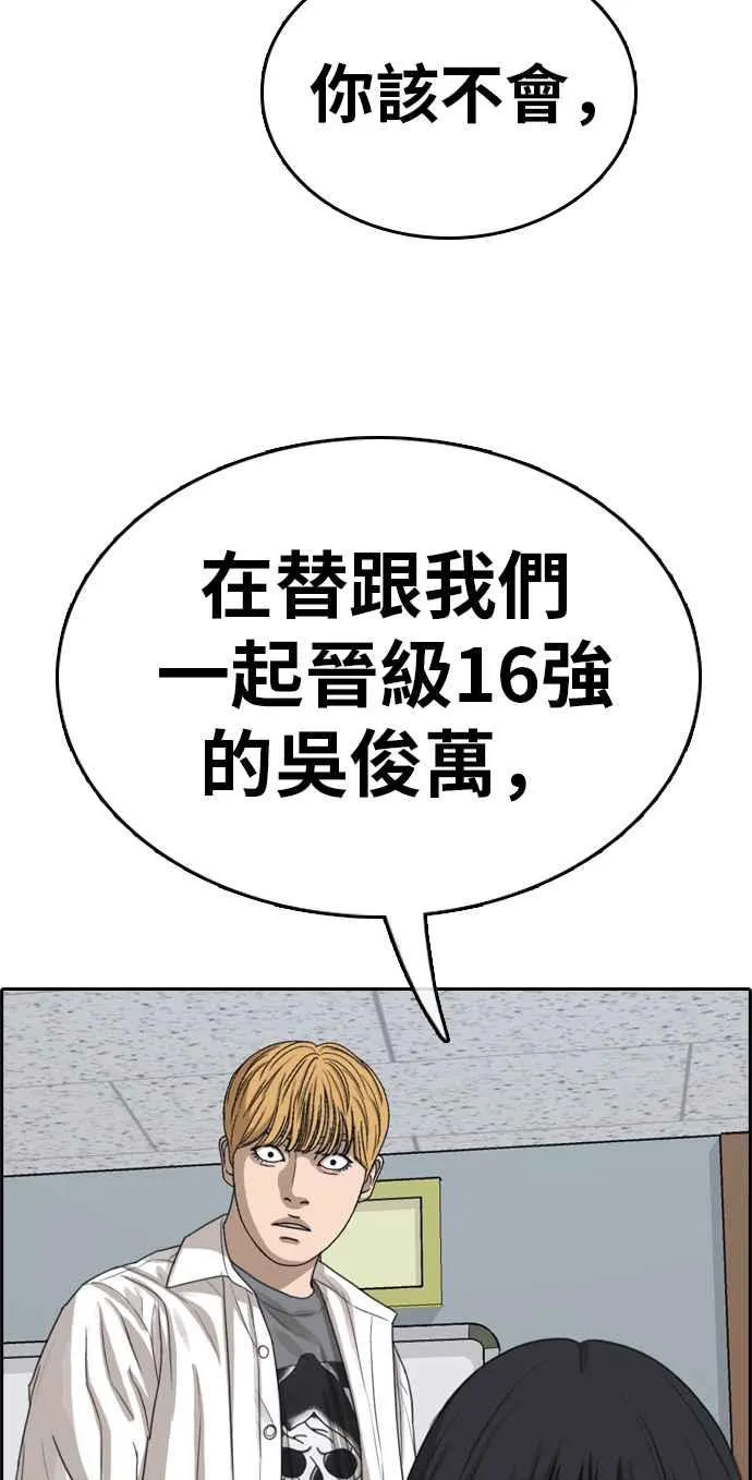 [第334话] 高校漫画第二次16强赛(1) 第4页