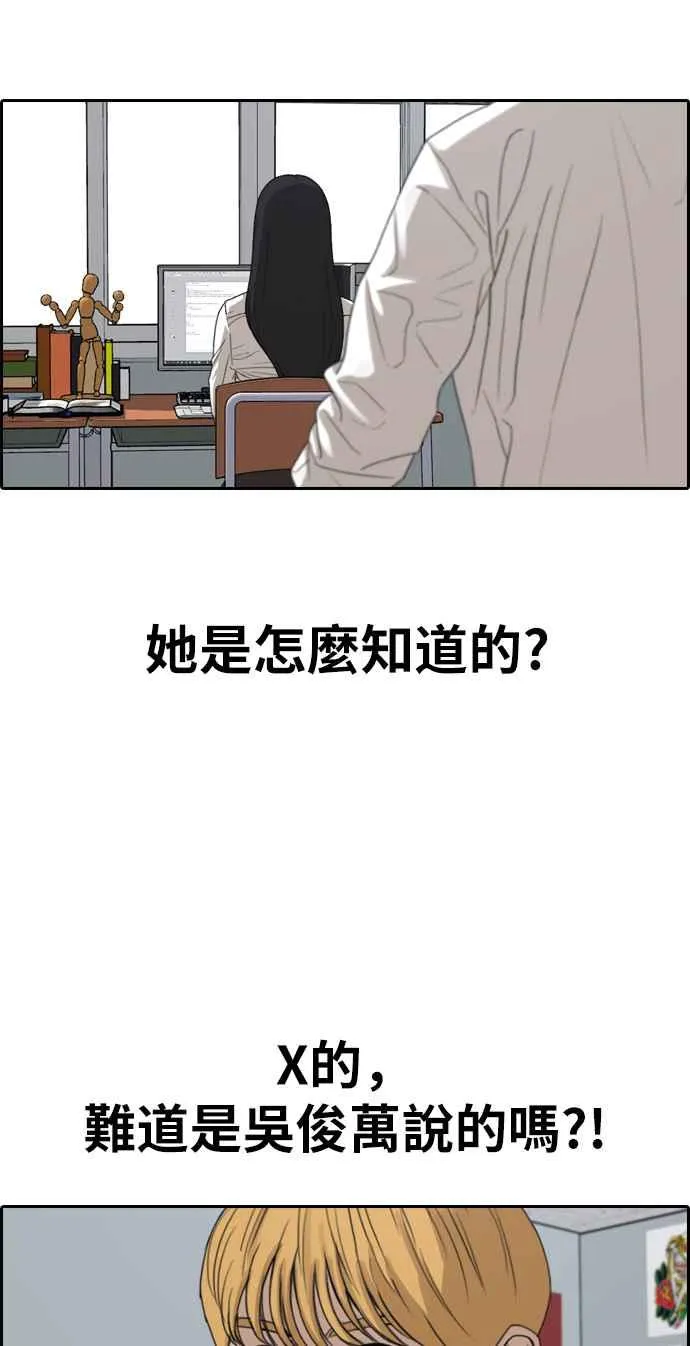 [第334话] 高校漫画第二次16强赛(1) 第7页