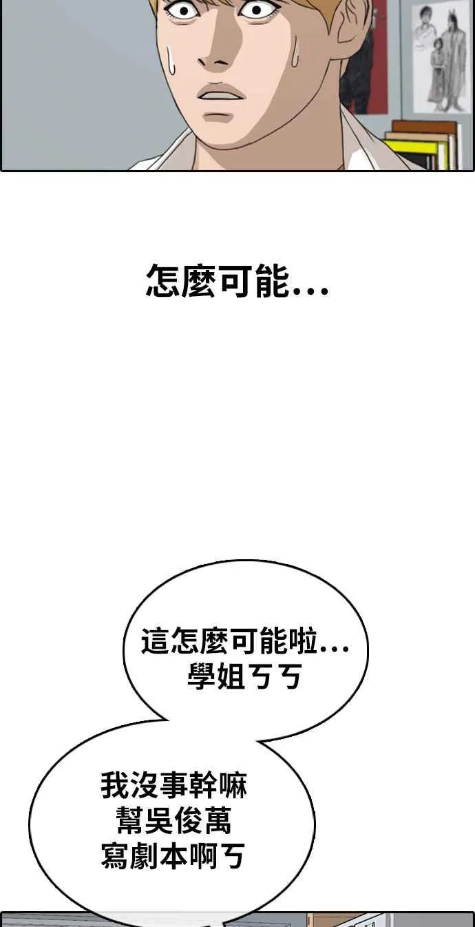 [第334话] 高校漫画第二次16强赛(1) 第8页