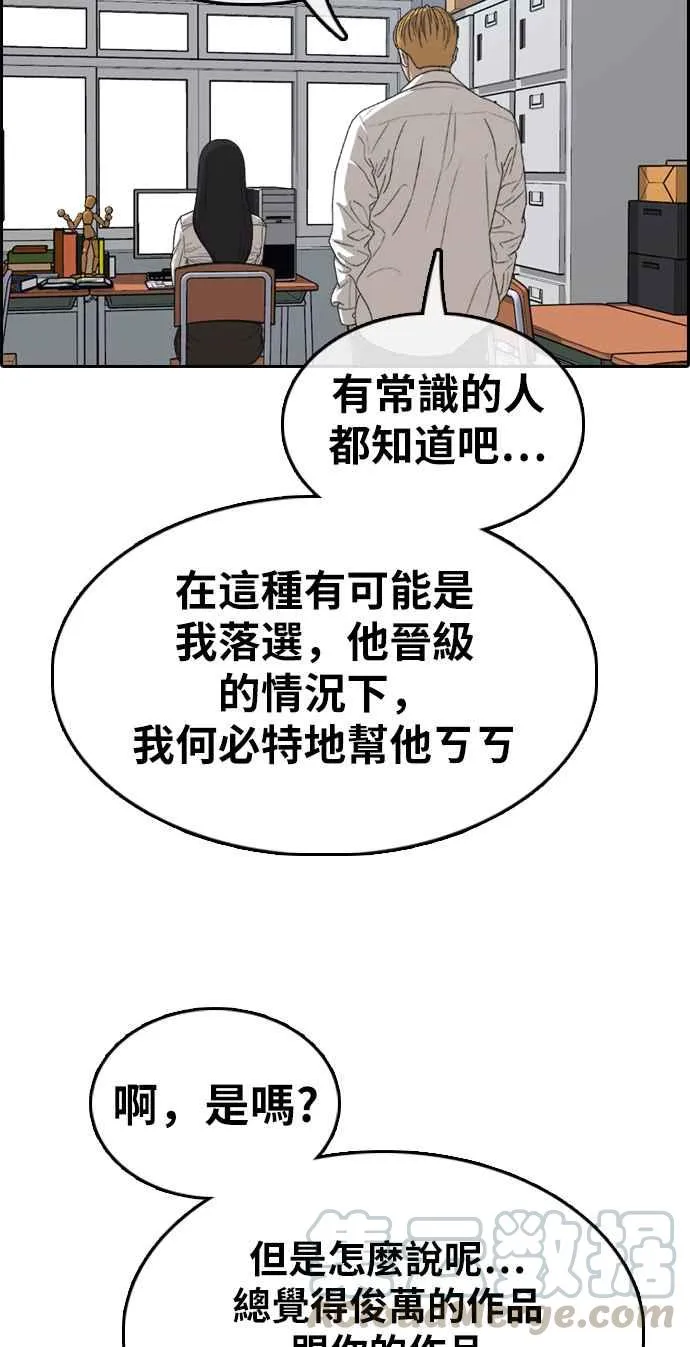 [第334话] 高校漫画第二次16强赛(1) 第9页