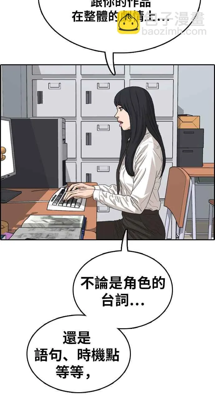 [第334话] 高校漫画第二次16强赛(1) 第10页