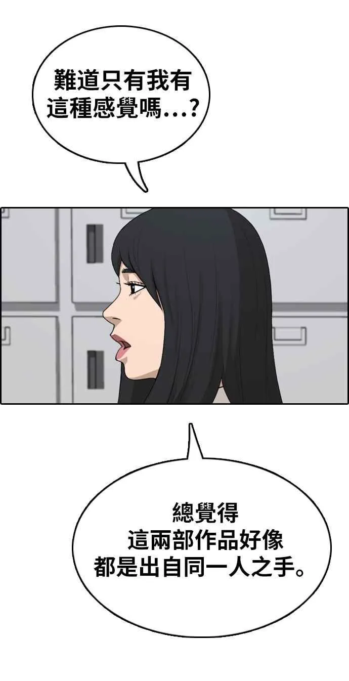 [第334话] 高校漫画第二次16强赛(1) 第11页