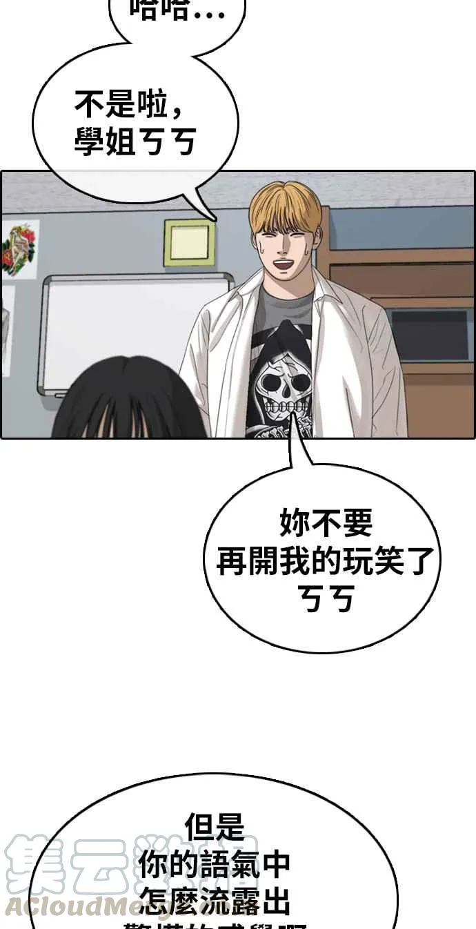 [第334话] 高校漫画第二次16强赛(1) 第13页