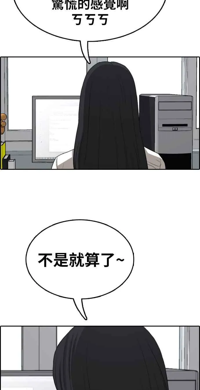 [第334话] 高校漫画第二次16强赛(1) 第14页