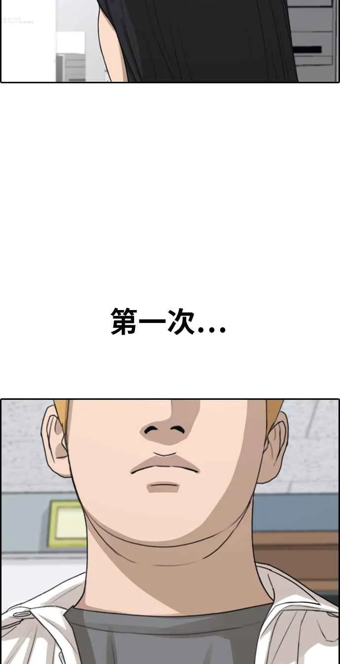 [第334话] 高校漫画第二次16强赛(1) 第15页