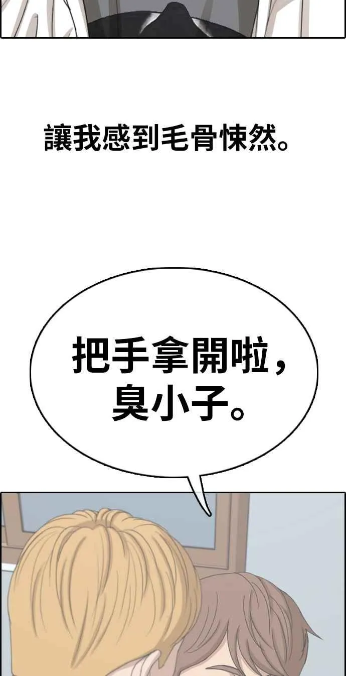 [第334话] 高校漫画第二次16强赛(1) 第16页