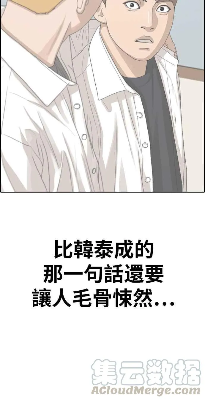 [第334话] 高校漫画第二次16强赛(1) 第17页