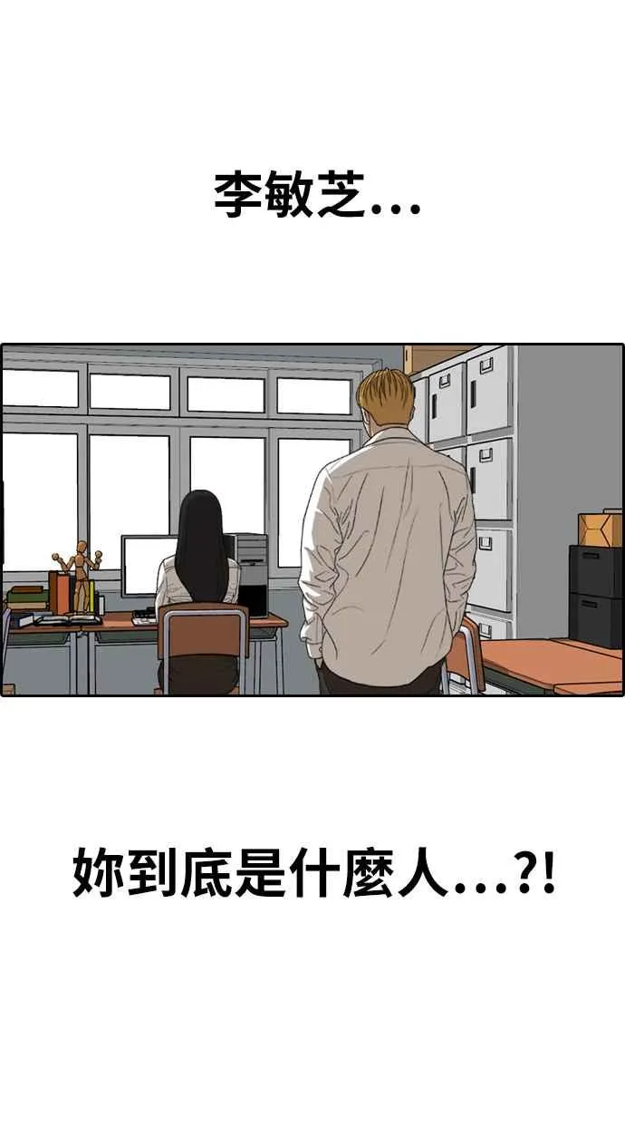 [第334话] 高校漫画第二次16强赛(1) 第19页