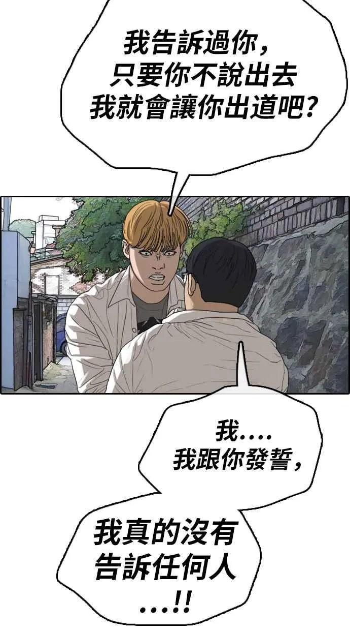 [第334话] 高校漫画第二次16强赛(1) 第22页