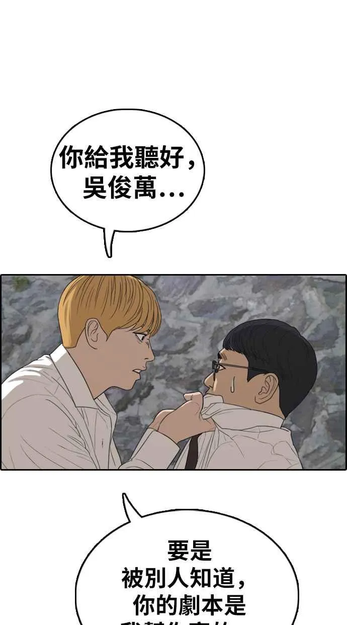 [第334话] 高校漫画第二次16强赛(1) 第23页